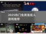 👻2025免费鬼捉人游戏大揭秘！