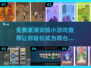 演员必备！🔥免费表演训练小游戏下载推荐🎉