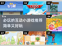 2024必玩🔥超简单又互动性强的小游戏推荐！🎮