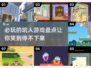 2025超🔥坑人游戏大揭秘，玩了就上头！💥