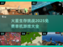 火星生存游戏🔥2025免费单机合集📌