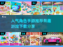 2024超🔥角色手游推荐✨玩了就上头！