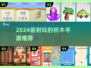 🔥2024最耐玩积木手游大公开！🧩✨