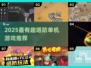 2025必玩🔥塔防单机游戏推荐🎮