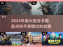 🔥2024必玩！热门射击手游大盘点🔫