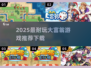 🔥2025最耐玩大富翁游戏推荐！🎲💼✨