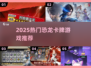 🦖2025最火恐龙卡牌游戏TOP榜🔥