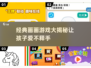 🎨2025必玩！超赞小孩子画画游戏大揭秘🎉
