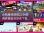 棒球游戏合集来袭！🔥2024必玩安卓经典/Game盘点