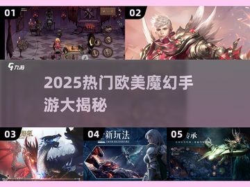 🔥2025人气魔幻手游TOP榜💥🎮截图1