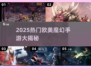 🔥2025人气魔幻手游TOP榜💥🎮