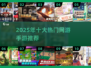 🔥2025网游TOP10手游推荐🎮