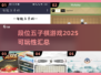🔥2025年必玩！高段位五子棋游戏推荐✨