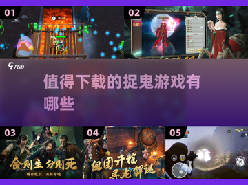 2024超🔥捉鬼游戏推荐，胆小勿入！👻截图1