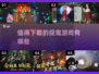 2024超🔥捉鬼游戏推荐，胆小勿入！👻