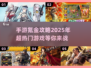 2025最🔥氪佬手游推荐💰选对游戏日赚百万！💥
