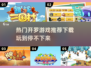 🔥2025超受欢迎的开罗游戏下载链接在这里！🎮