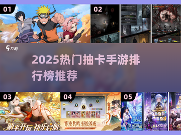 🔥2025抽卡手游TOP榜💥🔥必玩神作推荐截图1