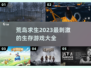 2023必玩🔥荒岛求生游戏大全🎉