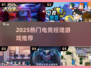 🎮2025最火电竞经理游戏合集！🔥
