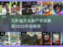 🔥丧尸手游大起底：2025怀旧必备💀