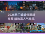🔥2025最火蝙蝠侠游戏TOP榜🎮