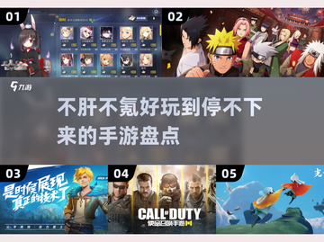 不肝不氪！2023超🔥手游推荐💥截图1