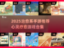 🌿2025治愈系手游大合集！放松心情必备🎮