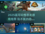🦖2025最上头恐龙游戏合集！玩到停不下来