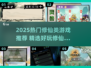 🔥2025最火修仙手游推荐！✨