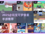 🔥2025必玩宝可梦像素手游合集✨