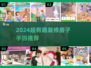 🎮装修房子手游推荐2024！帮小姐姐装点梦想小窝✨