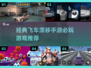 🔥2024必玩飞车漂移手游下载合集🚀