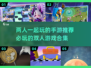 💥2025必玩双人手游合集🔥情侣朋友都能嗨玩！