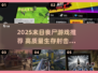 🔥2025末日丧尸游戏TOP榜💥🎮