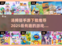 2025最🔥汤姆猫手游推荐🎉宝典！