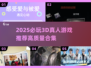 🔥2025必玩3D真人游戏合集💥高画质推荐🎮