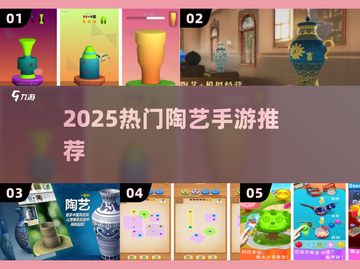 🔥2025最火陶艺手游TOP5出炉！🎮截图1