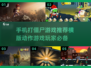 🔥2025必玩！优质2D横版打僵尸手游合集🎉