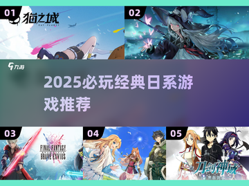 🔥2025必玩古早日系神作🎮截图1