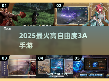 🔥2025最燃开放世界手游💥截图1