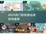 🔥砍树修仙同款游戏大揭秘！🌳✨