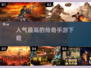🔥传奇手游排行榜✨哪些游戏值得下载？