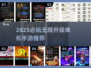 🔥2025必玩！无限升级单机手游推荐✨
