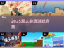 🔥2人CP必玩！2025超甜互动游戏大公开🎮💞