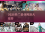 🔥2025武侠网游TOP榜！✨畅玩必收合集