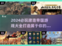 2024必玩🔥建造帝国游戏推荐！👑