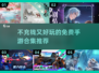 不充钱也超好玩！🎮2024免费手游排行榜🔥