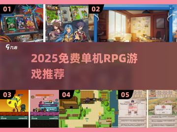 🔥2025免费单机RPG游戏推荐！升级爽到爆💥截图1