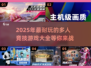 🔥2025必玩！超耐打💕多人竞技游戏大全来啦！